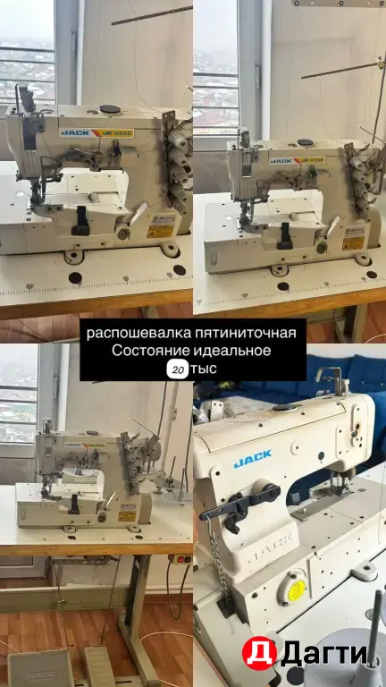 распошевалка пятиниточная