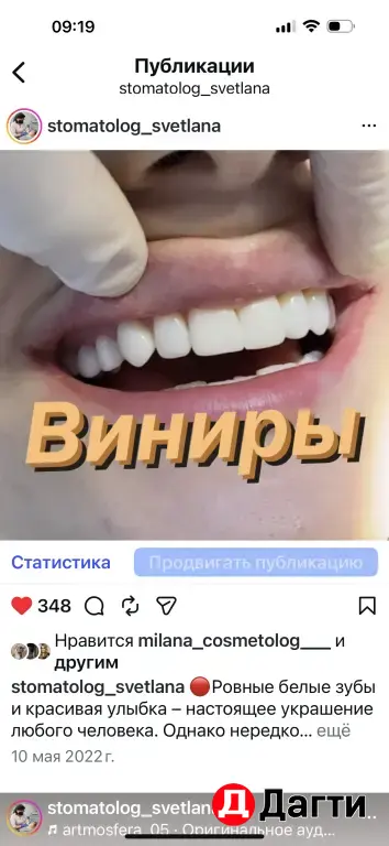 Стоматология