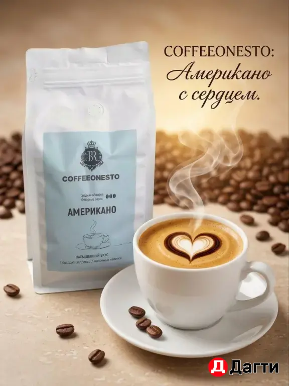 CoffeeOneSTO