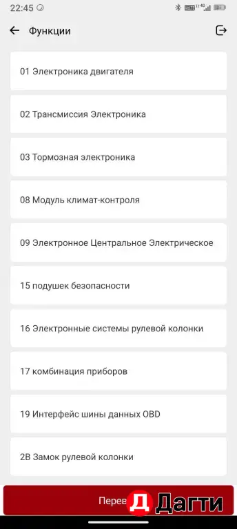 Диагностика Эндоскопия авто