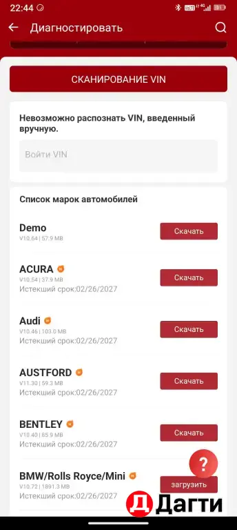 Диагностика Эндоскопия авто