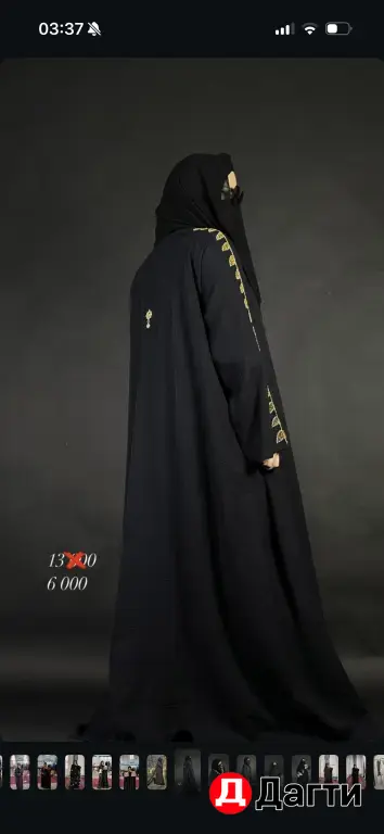 Абая с вышивкой