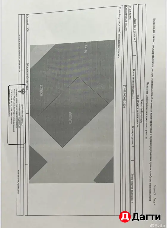 земельный участок 4,11 га (ИЖС)