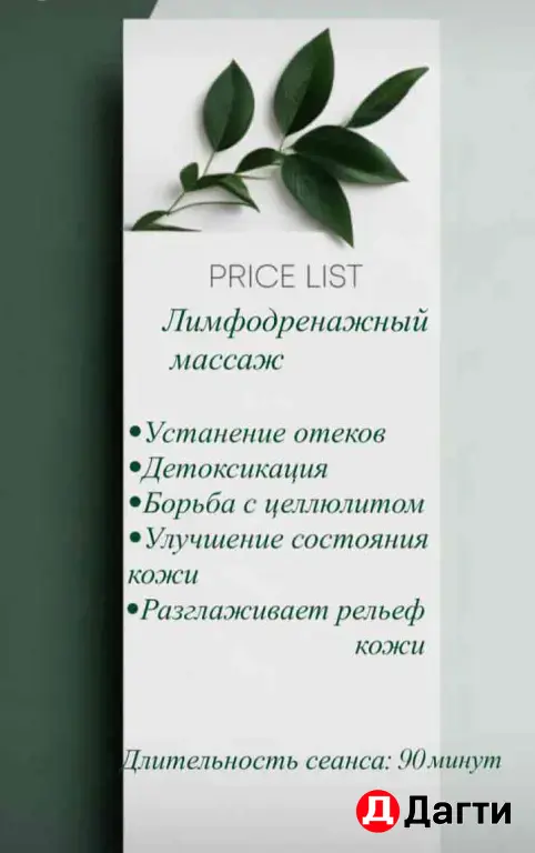 Массажа Взрослый Детский