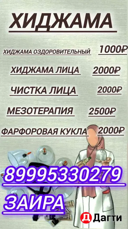 Массажа Взрослый Детский