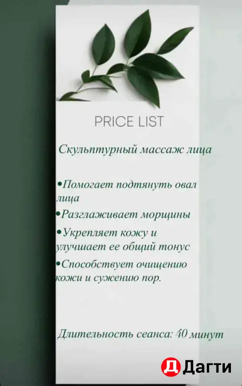 Массажа Взрослый Детский