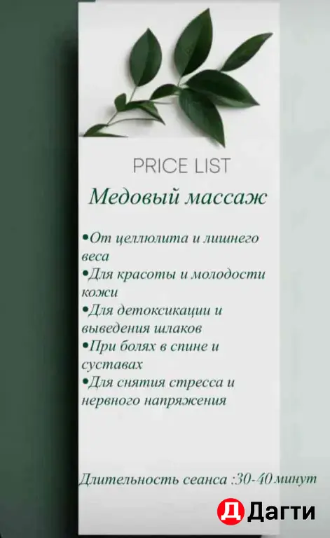 Массажа Взрослый Детский