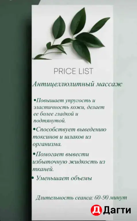 Массажа Взрослый Детский