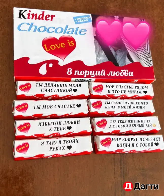 киндер с фото