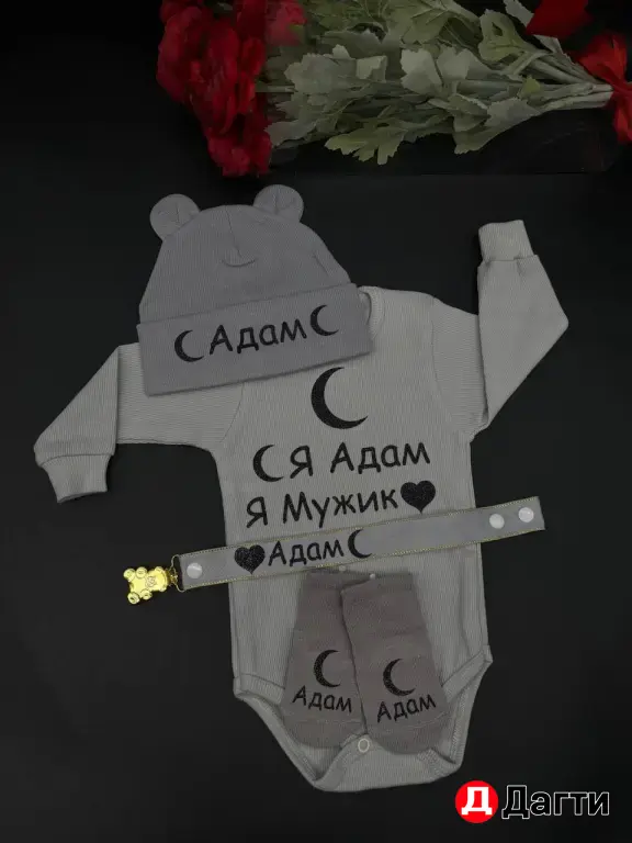 Боди полный комплект