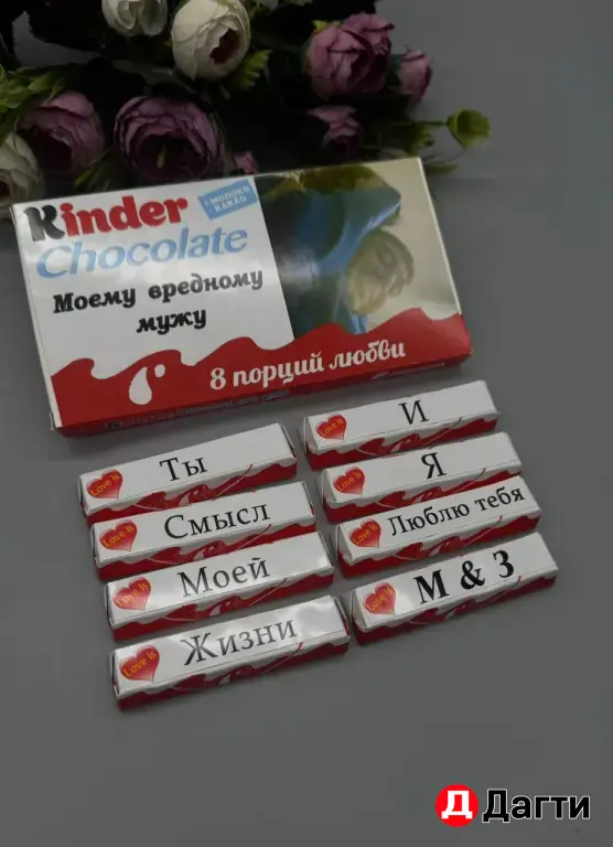 киндер с фото