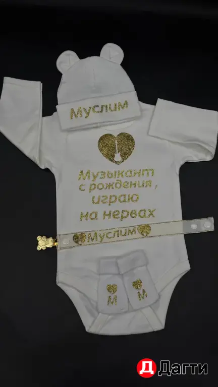 Боди полный комплект