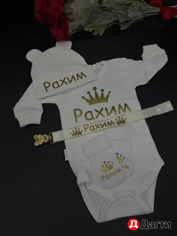 Боди полный комплект