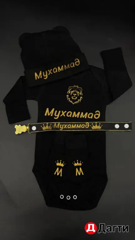 Боди полный комплект