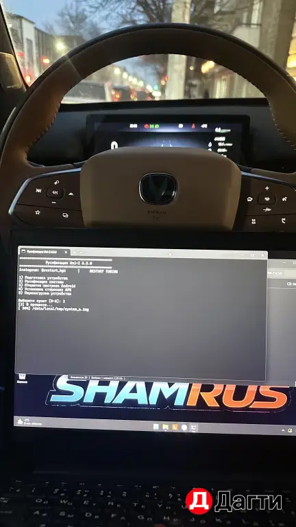 Русификация Changan, Geely и т.д