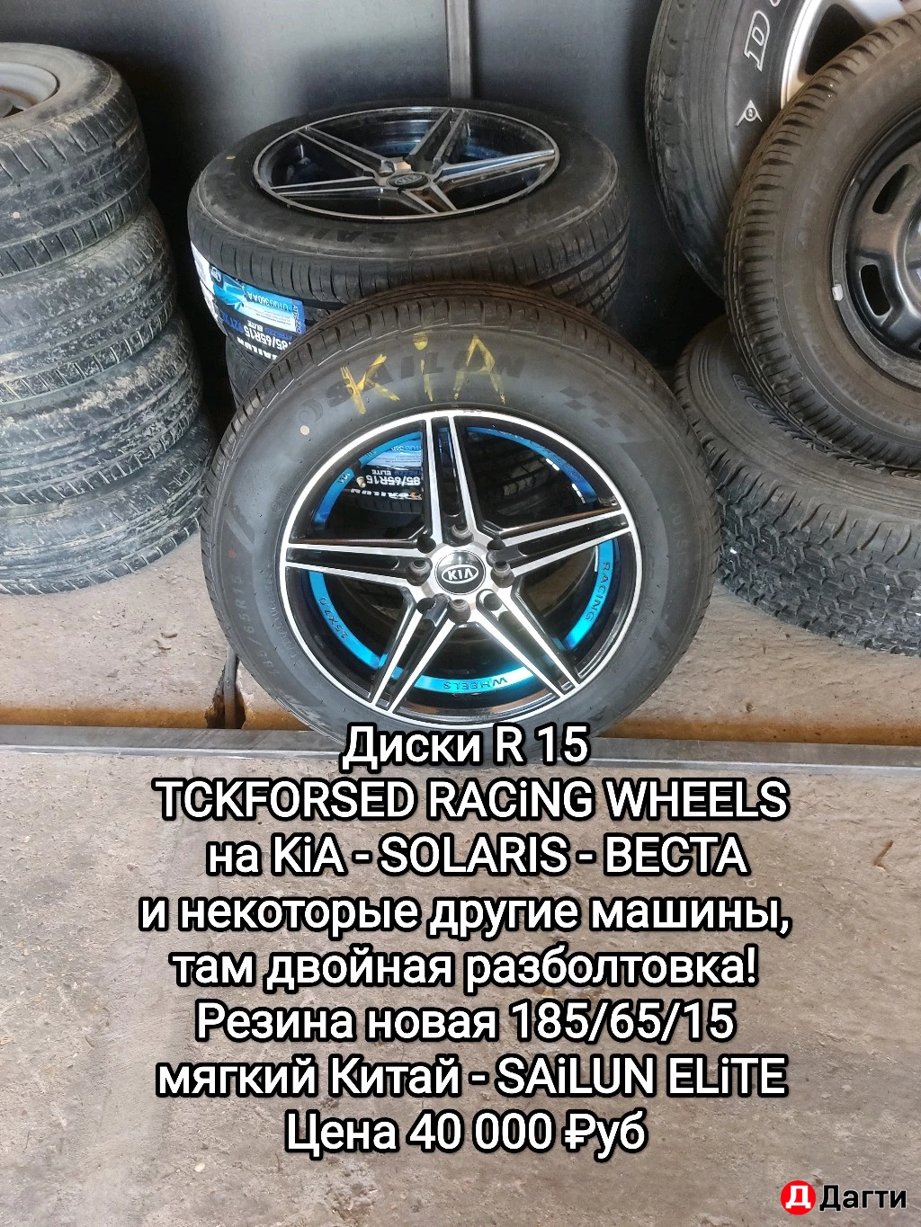 Комплект KiA - SOLARIS