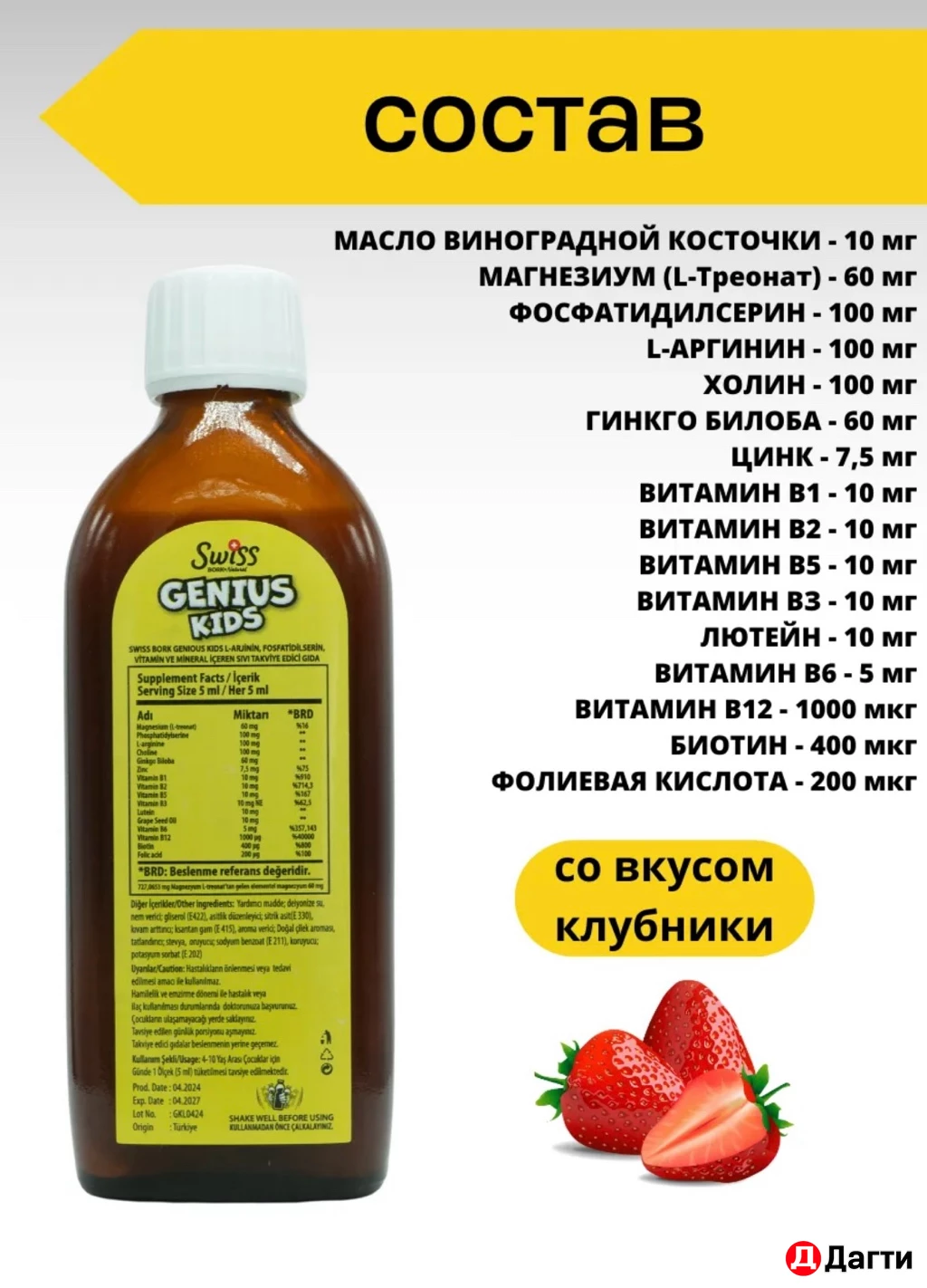 Магний для умственной работы ГЕНИАЛЬНЫЙ РЕБЕНОК