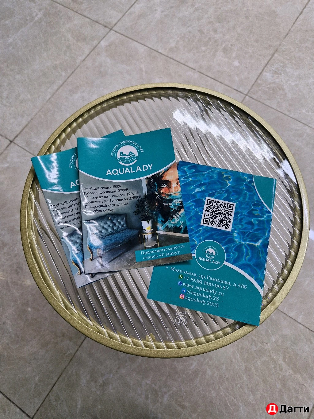 Студия подводного гидромассажа AQUALADY