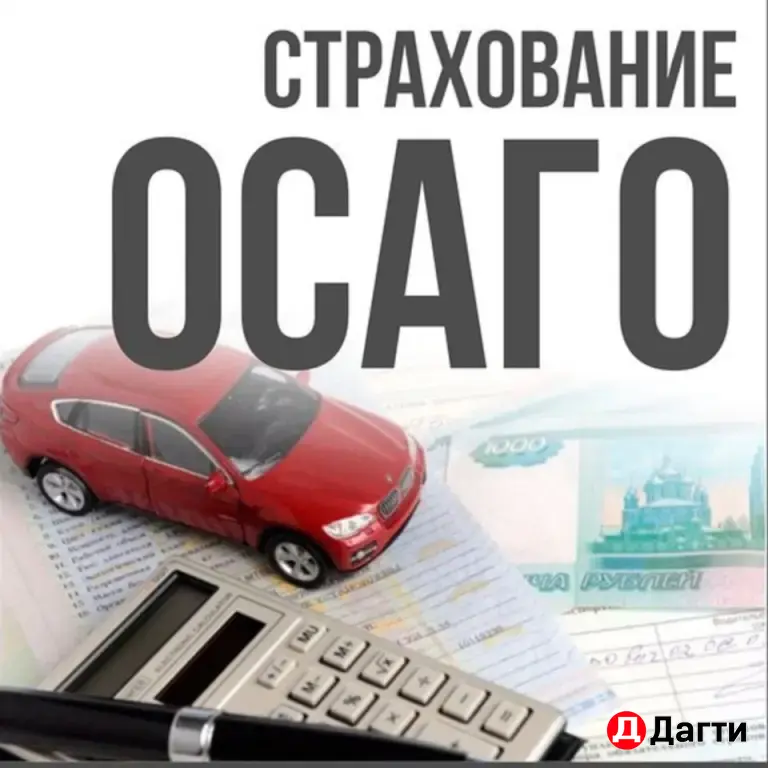 Оформление полюс ОСАГО