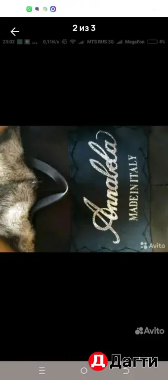 Шуба(Италия)