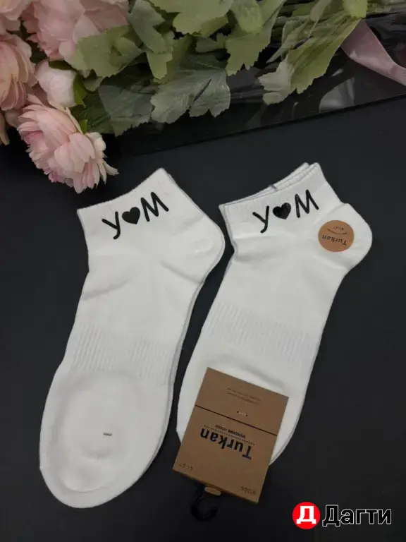 Носки именные
